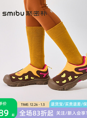 SMIBU斯密朴童鞋2025秋季新款板鞋男童女童儿童户外露营鞋林麓