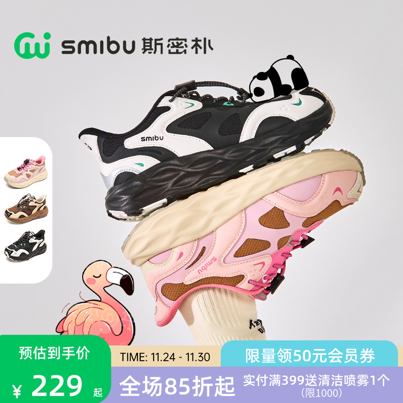 SMIBU斯密朴童鞋2025秋季新款儿童运动鞋男女童户外登山鞋风语者