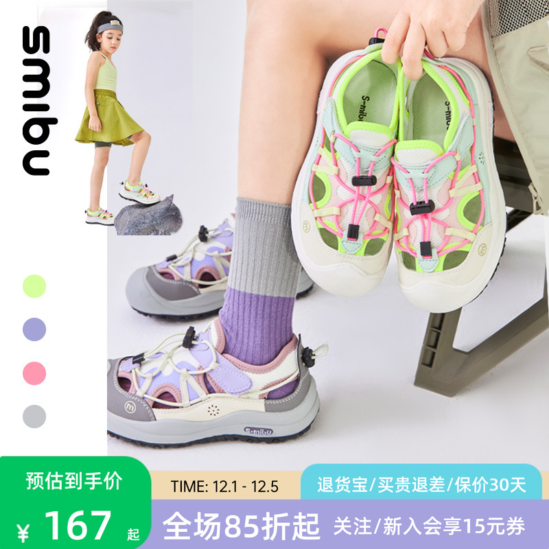SmIbU儿童运动鞋女童凉鞋包头