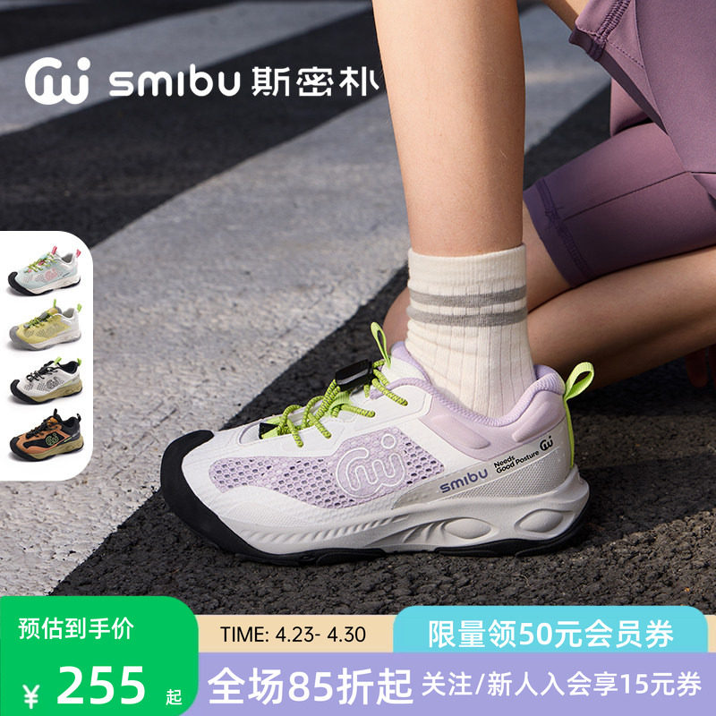 SMIBU斯密朴童鞋儿童运动鞋2026春新款男女童户外跑步休闲鞋闪击
