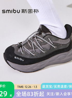 SMIBU斯密朴童鞋2025秋季新款中大童运动鞋户外鞋男童女童跑步鞋