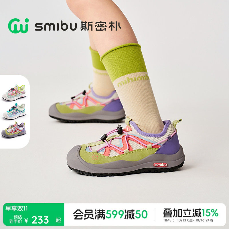 SMIBU斯密朴童鞋儿童运动鞋2026春新款男女童登山户外鞋啵啵糖3.0
