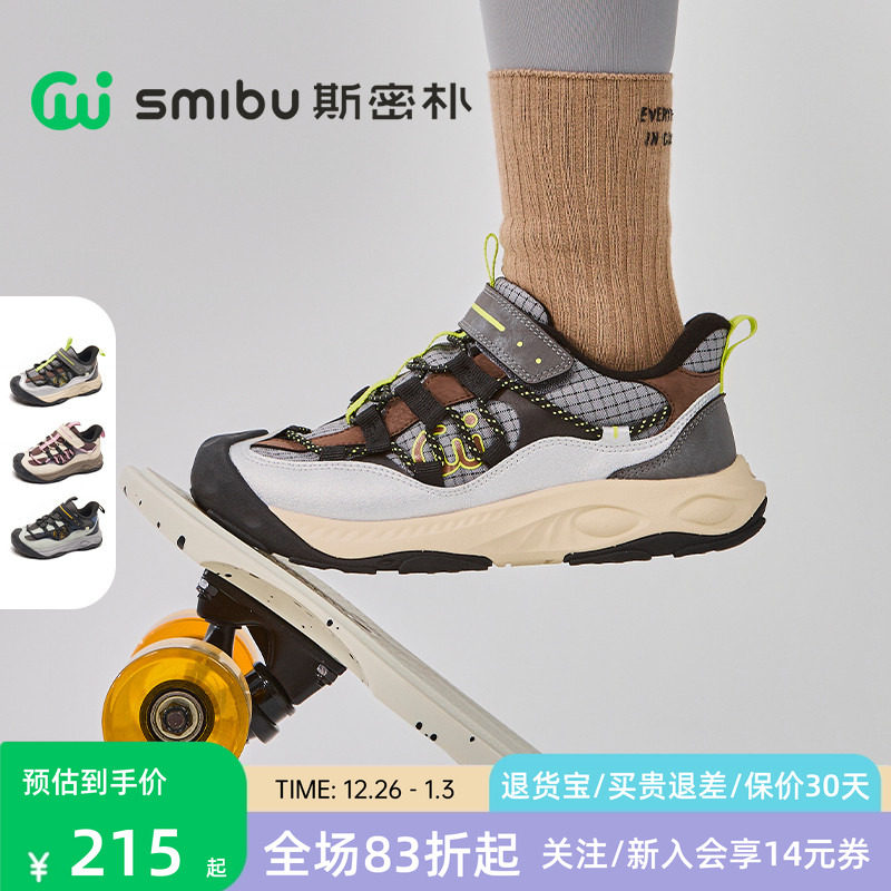 SMIBU斯密朴童鞋2025冬新款儿童运动鞋男女童加绒棉鞋户外鞋岩羚