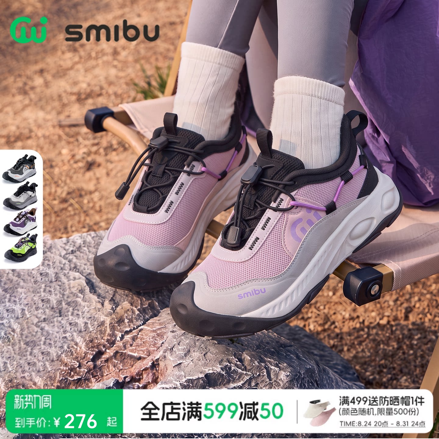 SMIBU斯密朴童鞋瞬时缓震男童2026春秋新款儿童户外鞋女童运动鞋