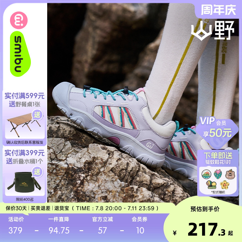 SMIBU斯密朴童鞋2025春季新款儿童运动鞋男童女童户外登山鞋山野
