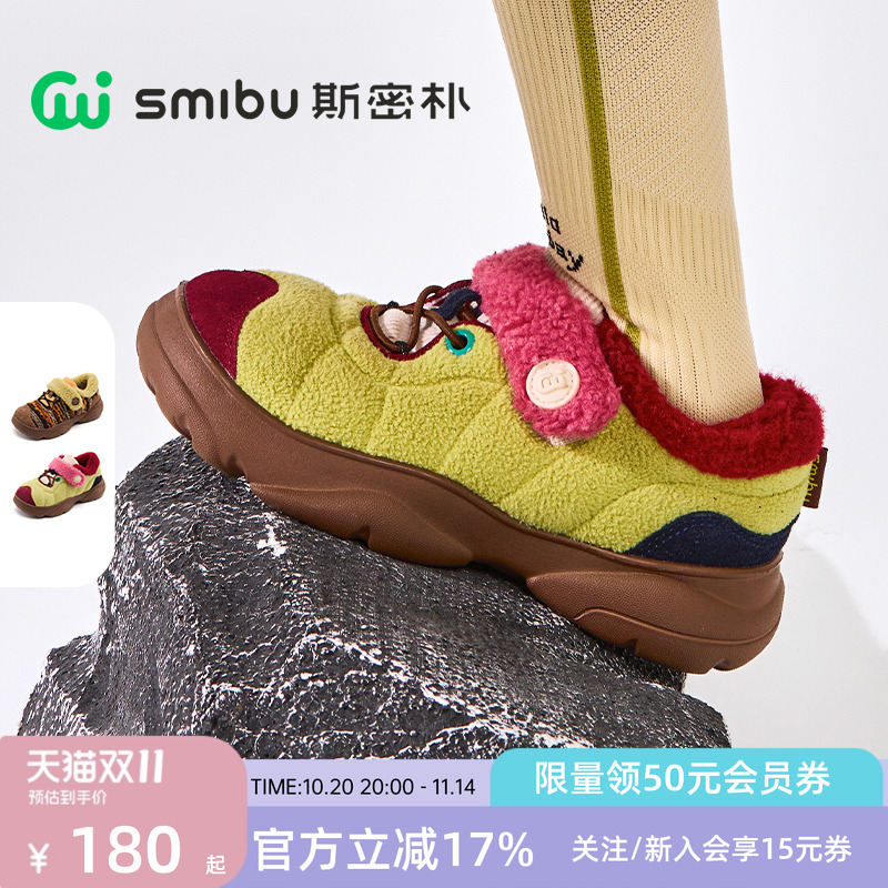 SMIBU童鞋2025秋冬新款儿童户外鞋男童女童运动鞋板鞋休闲鞋苔原