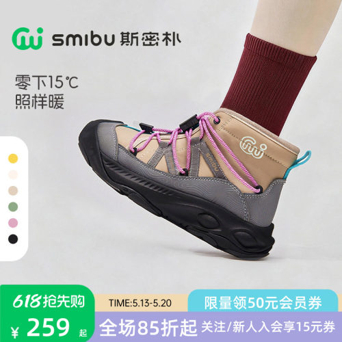 SMIBU童鞋2025冬新款雪地靴儿童女童运动户外鞋靴子短靴加绒棉鞋