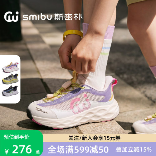 SMIBU斯密朴儿童运动鞋2026夏季新款童鞋男童女童户外休闲鞋川跃