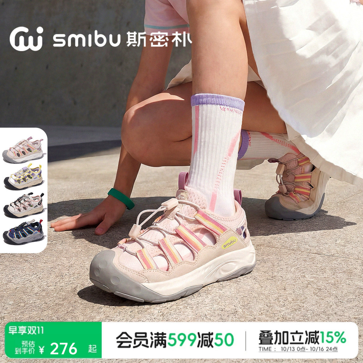SMIBU斯密朴儿童包头凉鞋瞬时缓震2026夏季男童女童运动休闲童鞋