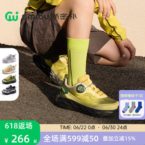 SMIBU斯密朴童鞋儿童运动鞋2026春新款男女童户外登山鞋板鞋追风