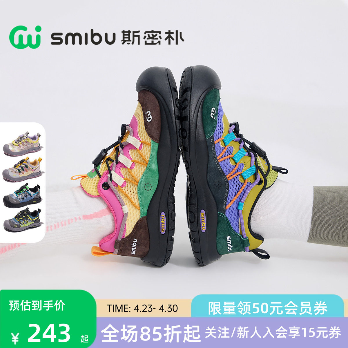 SMIBU童鞋女童运动鞋2026夏季新款儿童登山鞋跑步鞋男童鞋子春秋