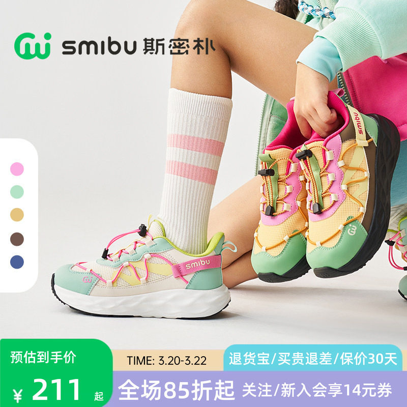 SMIBU童鞋儿童运动鞋2026春秋新款小白鞋男女童户外跑步登山鞋子