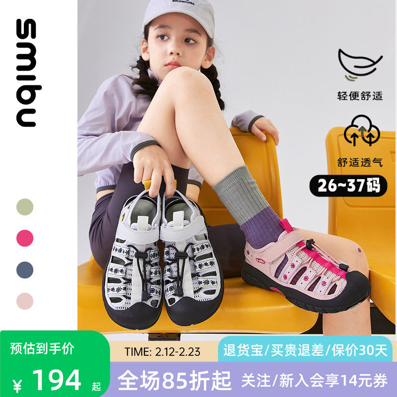 SMIBU女童凉鞋2025新款夏季鞋子女孩溯溪鞋儿童运动鞋包头男童鞋
