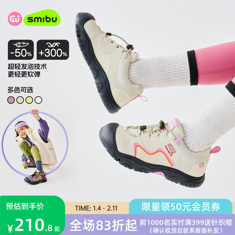 SMIBU童鞋儿童运动鞋2025冬季新款加绒登山鞋骑行鞋男女童户外鞋,童鞋/婴儿鞋/亲子鞋,儿童户外鞋,淘宝优惠券,粉丝福利购,淘宝优惠卷