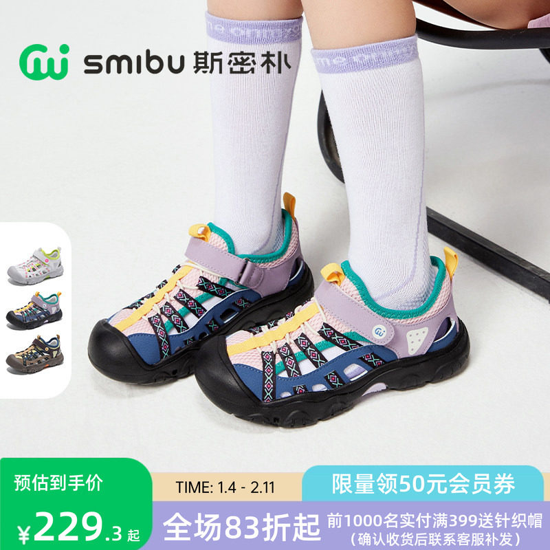 SMIBU童鞋儿童凉鞋2025夏季新款运动鞋男女童户外登山鞋包头云桥,童鞋/婴儿鞋/亲子鞋,凉鞋,淘宝优惠券,粉丝福利购,淘宝优惠卷