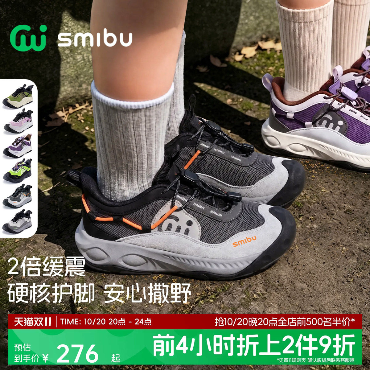 SMIBU斯密朴儿童运动鞋瞬时减震2026秋冬新款男女童青少年户外鞋