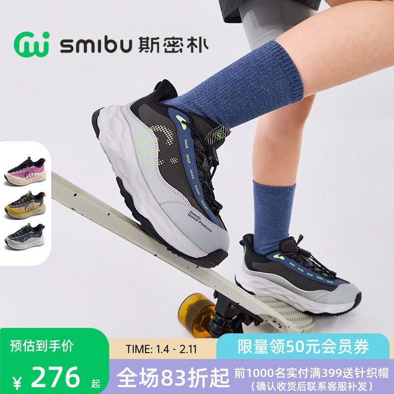 SMIBU斯密朴童鞋儿童运动鞋2026春季新款男童女童户外登山鞋川跃,童鞋/婴儿鞋/亲子鞋,运动鞋,淘宝优惠券,粉丝福利购,淘宝优惠卷