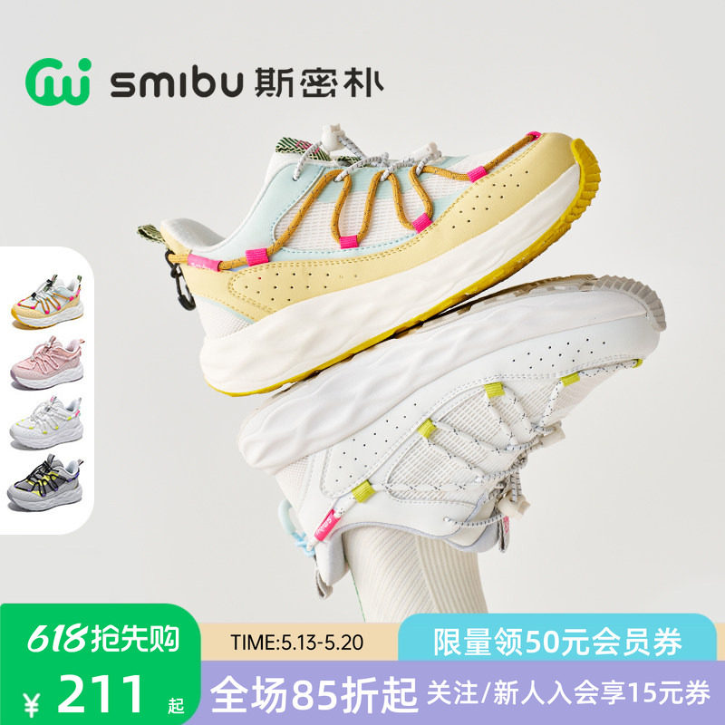 SMIBU童鞋小白鞋儿童运动鞋2026春秋新款男童女童户外登山跑步鞋