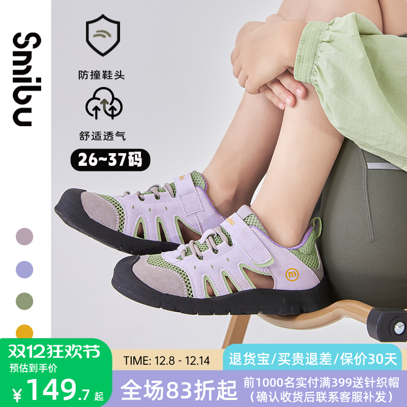 SMIBU女童透气夏款运动鞋