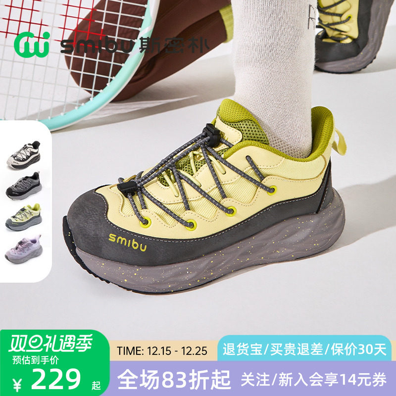 SMIBU童鞋2025秋冬新款儿童运动鞋男童女童户外登山鞋加绒二棉鞋