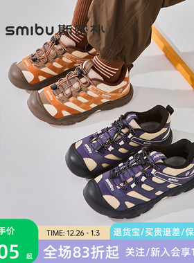 SMIBU斯密朴童鞋2025冬季新款儿童户外板鞋男女童运动鞋岩层密码