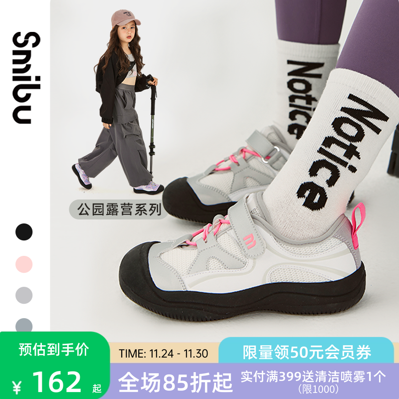 设计师童鞋SmIbU透气春季