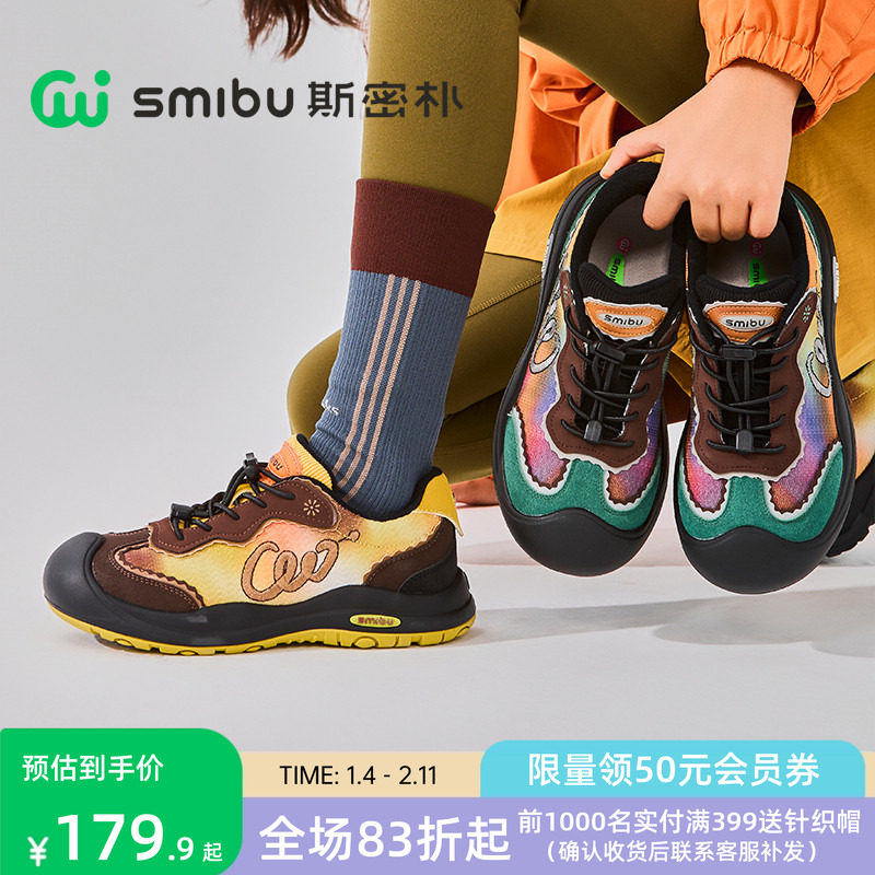 SMIBU斯密朴童鞋2025冬季新款男女童户外鞋儿童运动鞋加绒二棉鞋,童鞋/婴儿鞋/亲子鞋,板鞋,淘宝优惠券,粉丝福利购,淘宝优惠卷