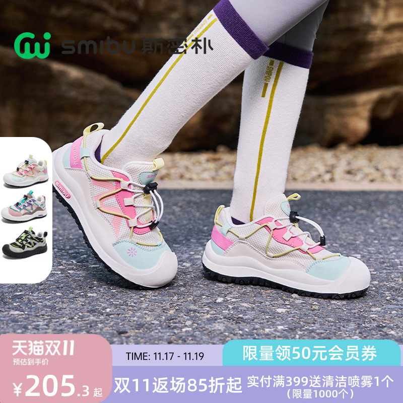 SMIBU童鞋女童板鞋2025春秋新款儿童运动鞋男童户外中大童跑步鞋