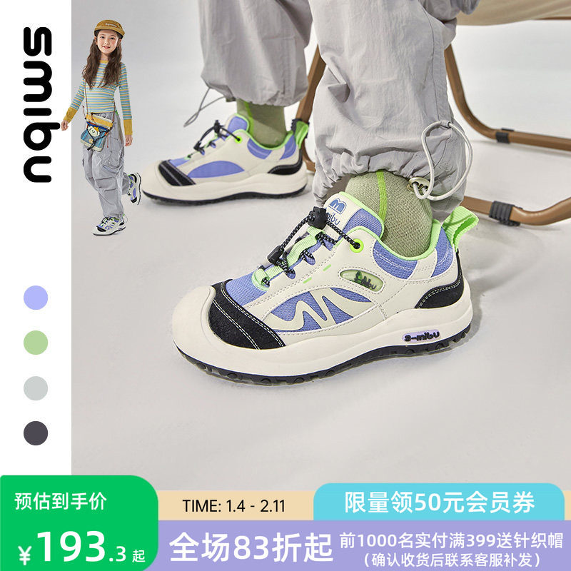 SMIBU童鞋儿童运动鞋2025秋季新款女童小白鞋男童鞋子登山鞋板鞋,童鞋/婴儿鞋/亲子鞋,运动鞋,淘宝优惠券,粉丝福利购,淘宝优惠卷