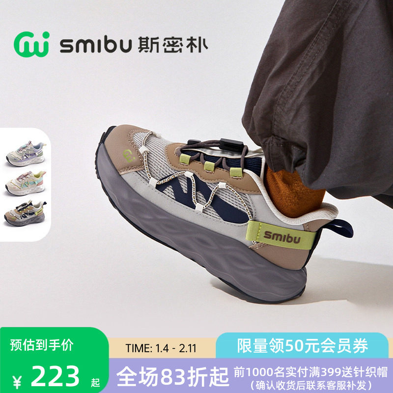 SMIBU童鞋儿童运动鞋2025秋新款户外棉鞋男童女童登山鞋冬加绒