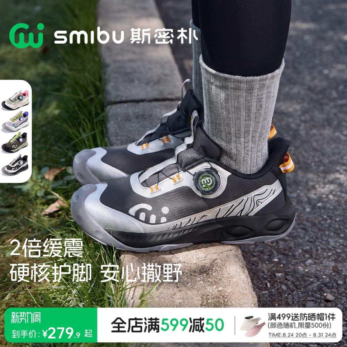 SMIBU斯密朴儿童体考鞋瞬时缓震2026秋季新款男女童运动鞋子岩迹