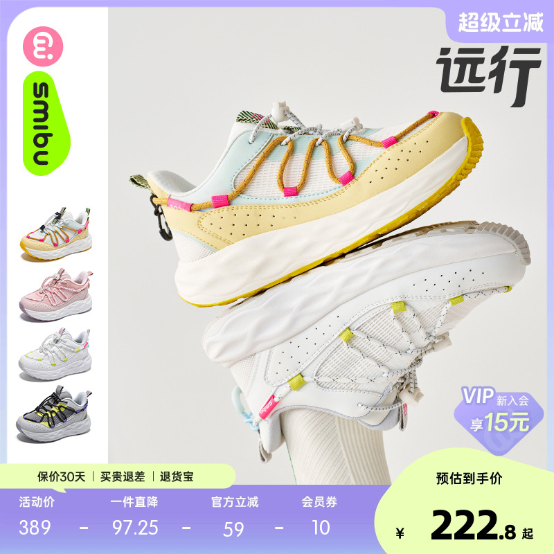 SMIBU童鞋儿童运动鞋2025春秋新款男童女童户外登山休闲板鞋远行