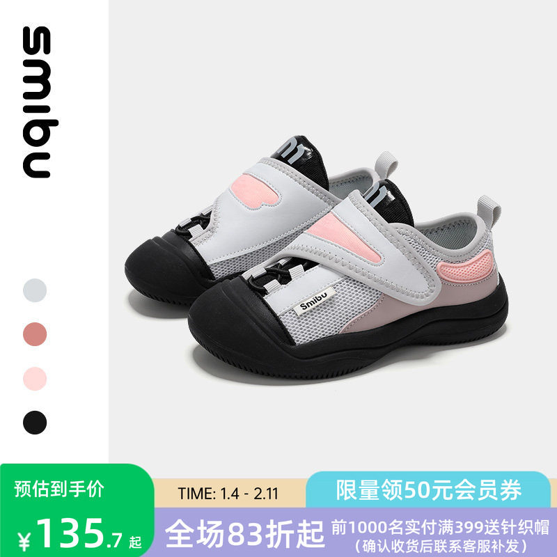 SMIBU童鞋【设计师款】女童运动鞋2025春秋新款儿童板鞋男童鞋子,童鞋/婴儿鞋/亲子鞋,板鞋,淘宝优惠券,粉丝福利购,淘宝优惠卷