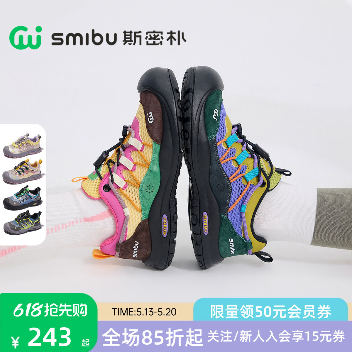 SMIBU童鞋女童运动鞋2026夏季新款儿童登山鞋跑步鞋男童鞋子春秋