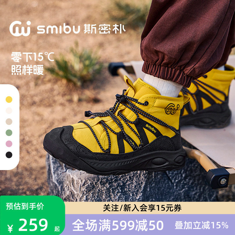 SMIBU童鞋2025冬新款棉鞋儿童登山鞋男女童运动户外靴子加绒鞋子