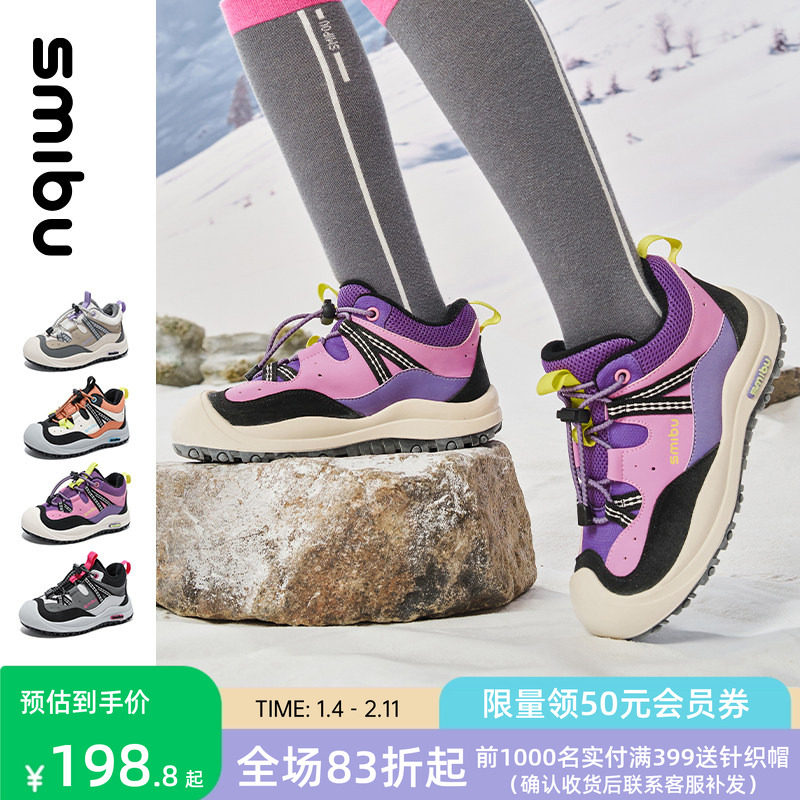 SMIBU童鞋女童运动鞋2025冬季新款儿童二棉鞋男童鞋子学生登山鞋,童鞋/婴儿鞋/亲子鞋,运动鞋,淘宝优惠券,粉丝福利购,淘宝优惠卷