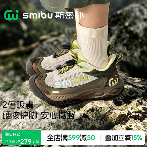 章鱼吸盘大底儿童户外徒步运动鞋