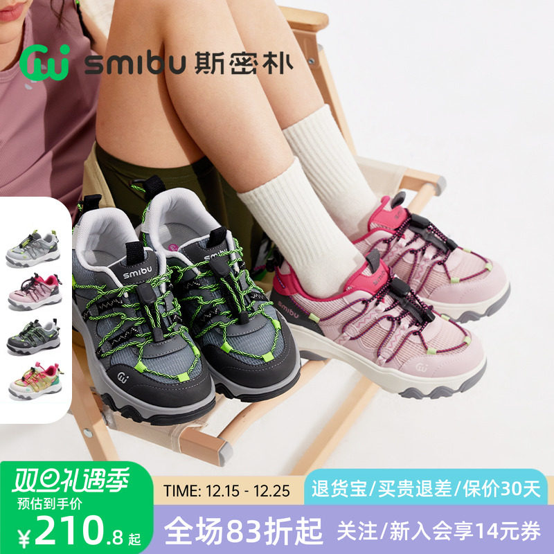SMIBU童鞋2025春秋新款儿童运动鞋户外男女童中大童登山跑鞋山海