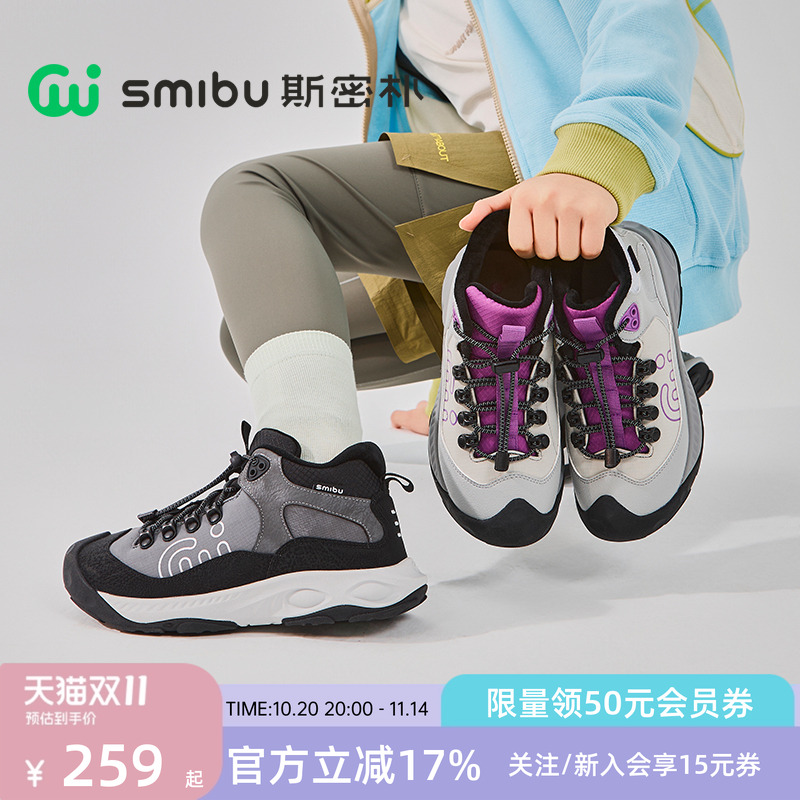 SMIBU斯密朴童鞋儿童2025冬季新款户外男童女童加绒运动鞋行云