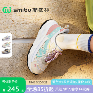 SMIBU斯密朴童鞋儿童运动鞋2026春季新款户外登山鞋男童女童飞驰