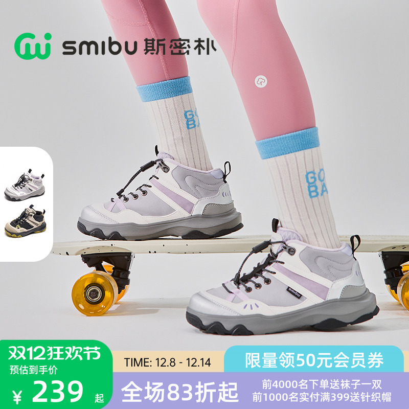 SMIBU斯密朴童鞋2025冬新款儿童运动鞋男女童加绒户外鞋雪线暖径