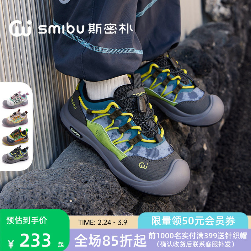 SMIBU童鞋2026春新款女童运动鞋儿童登山鞋跑步鞋男童鞋子啵啵糖