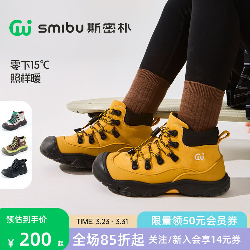 SMIBU童鞋2026马丁靴春秋款儿童皮靴男女童短靴靴子户外鞋大黄靴