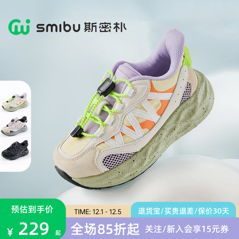 SMIBU童鞋儿童运动鞋2025秋季新款男童女童户外登山鞋休闲鞋星跃