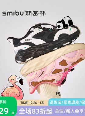 SMIBU斯密朴童鞋2025秋季新款儿童运动鞋男女童户外登山鞋风语者
