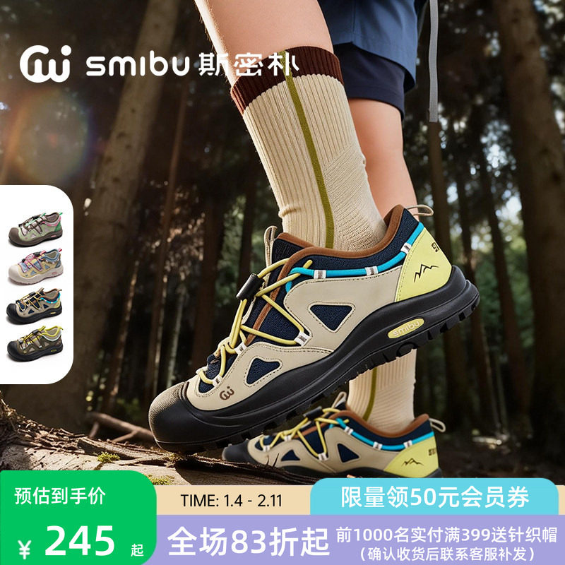 SMIBU童鞋女童运动鞋2026春季新款儿童板鞋跑步鞋男童鞋子汽水糖,童鞋/婴儿鞋/亲子鞋,板鞋,淘宝优惠券,粉丝福利购,淘宝优惠卷