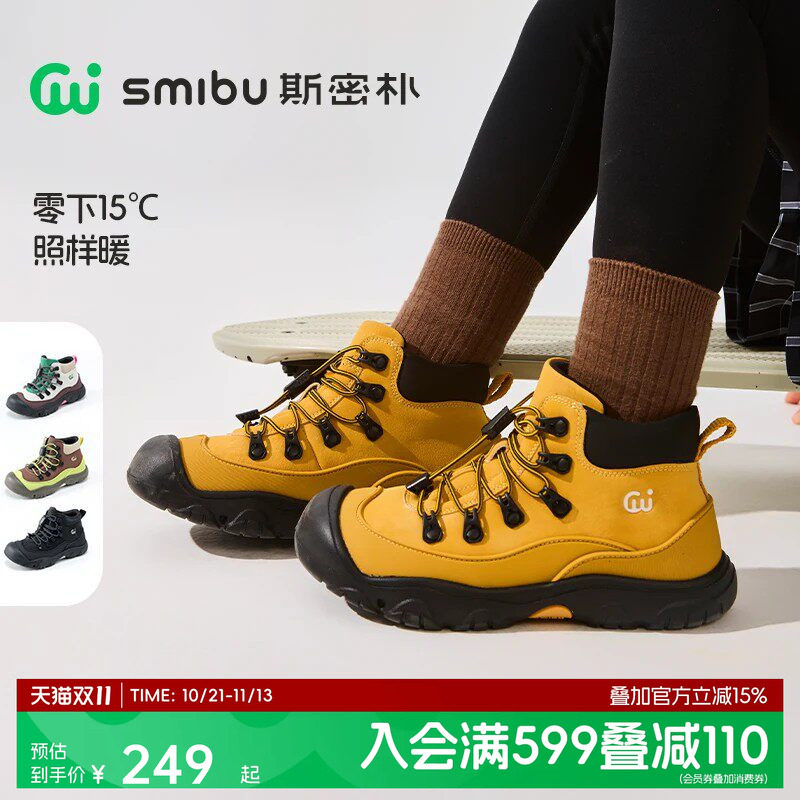 SMIBU斯密朴登山徒步鞋2026马丁靴春秋款儿童男童女童短靴户外鞋