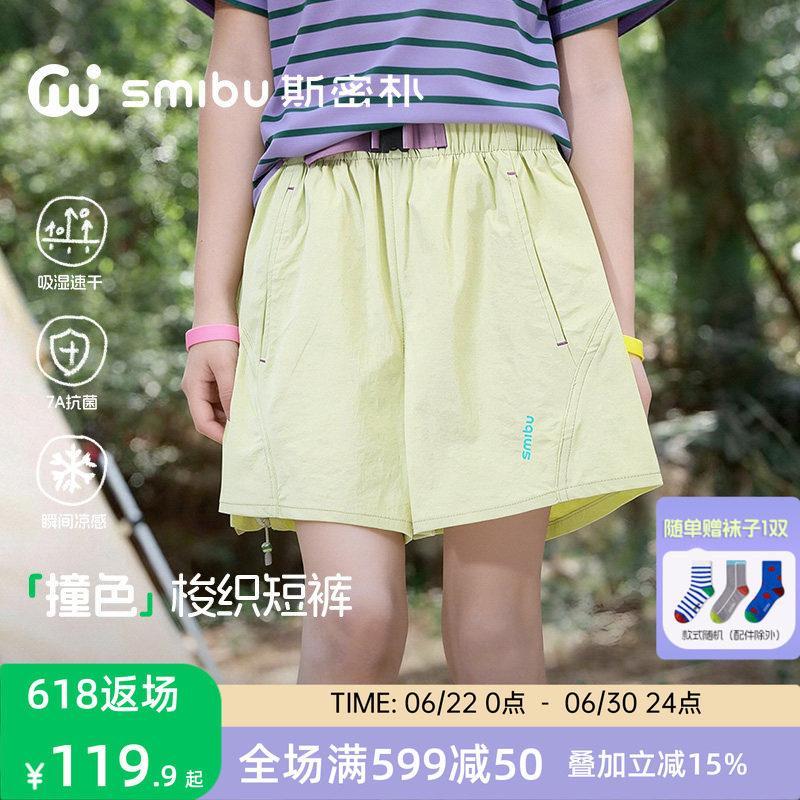 SMIBU斯密朴儿童短裤2026夏季新款休闲裤女童男童纯色宽松运动裤