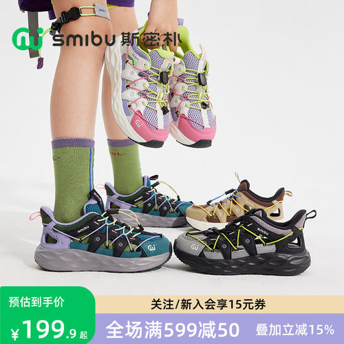 SMIBU童鞋凉鞋2026夏季新款儿童运动鞋户外男女童休闲鞋大童林镜