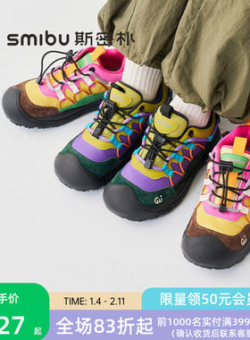斯密朴童鞋2025秋冬新款棉鞋儿童户外鞋男童女童登山鞋运动鞋加绒